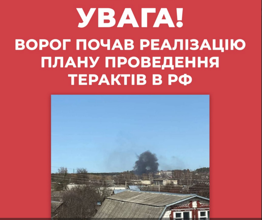 NSDC: Russia stages terror attacks on its territory to blame Ukraine