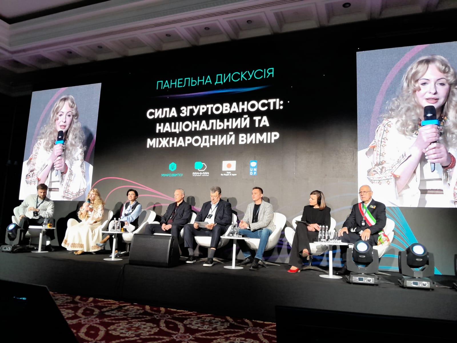 Forum on Ukrainian National Cohesion