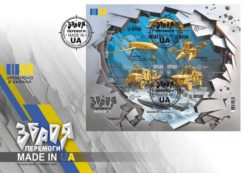 Ukrainian Post releases stamps featuring Ukrainian weapons