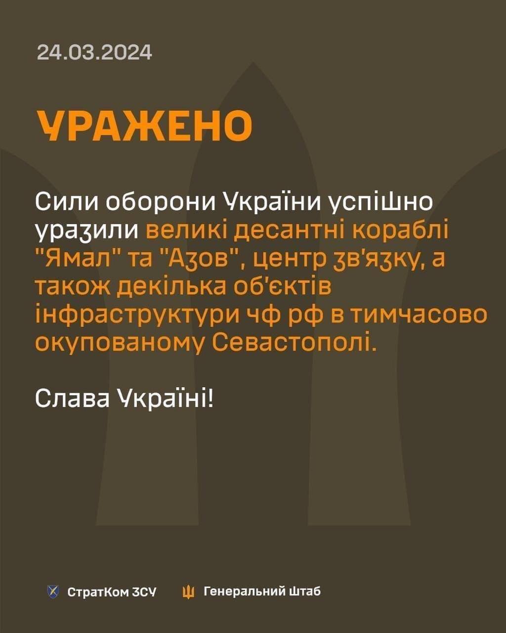Ukrainian General Staff confirms Sevastopol attack