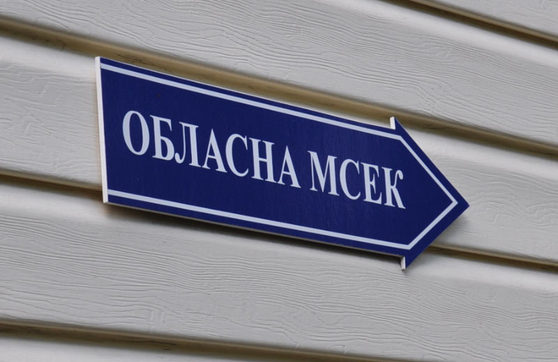 MSEC abolished from December 31 by Zelensky’s decree