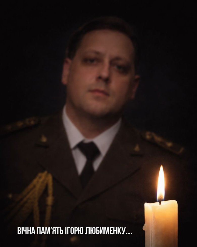 Artist of the Armed Forces Song and Dance Ensemble Ihor Lyubymenko died on the front