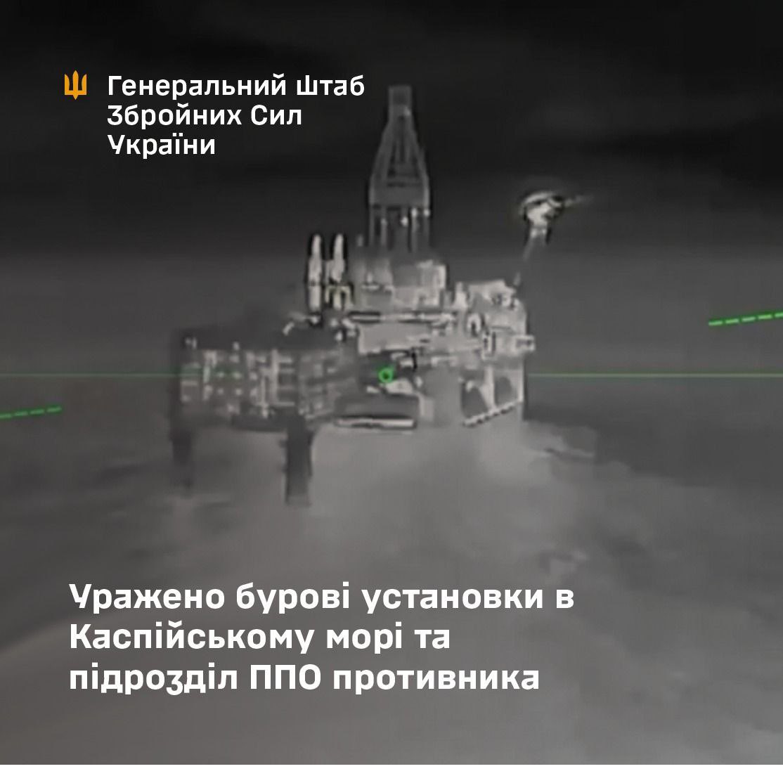 Ukraine reports strikes on Russian targets