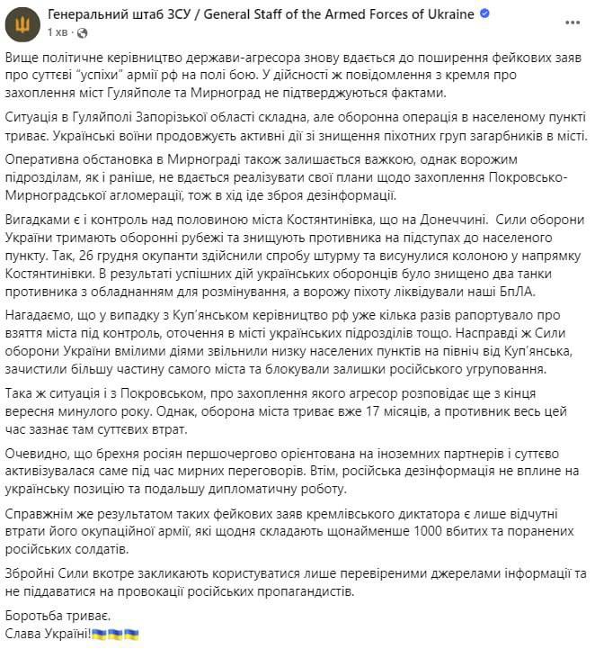 Ukraine’s General Staff denies Kremlin claims of capturing Huliaipole and Myrnohrad