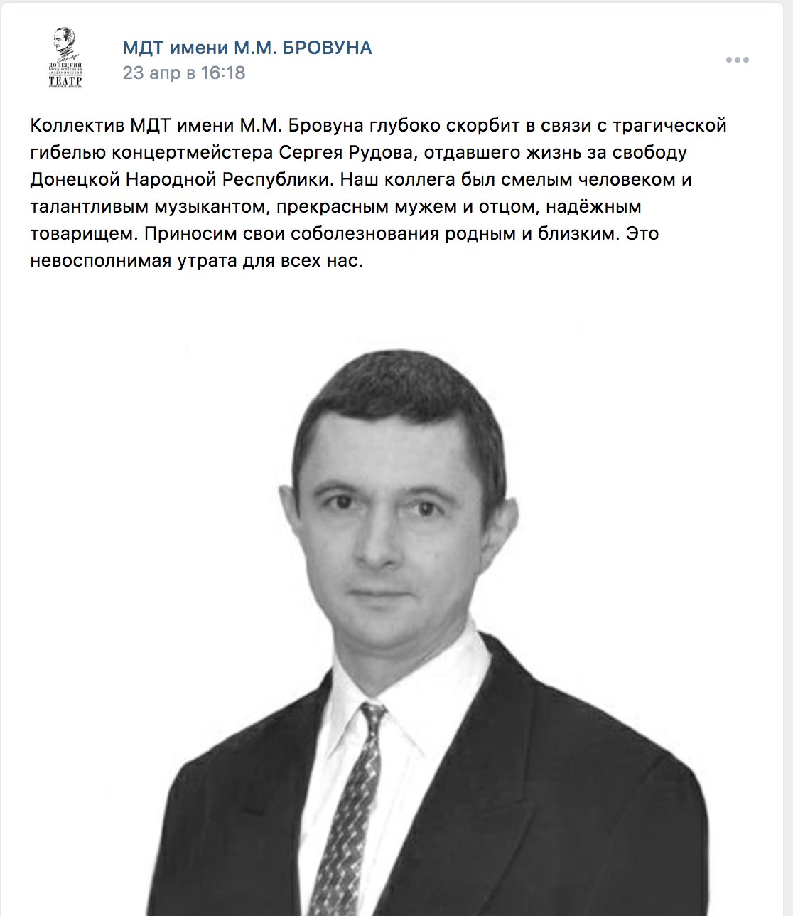 Cynical disposal of Donetsk’s concertmaster