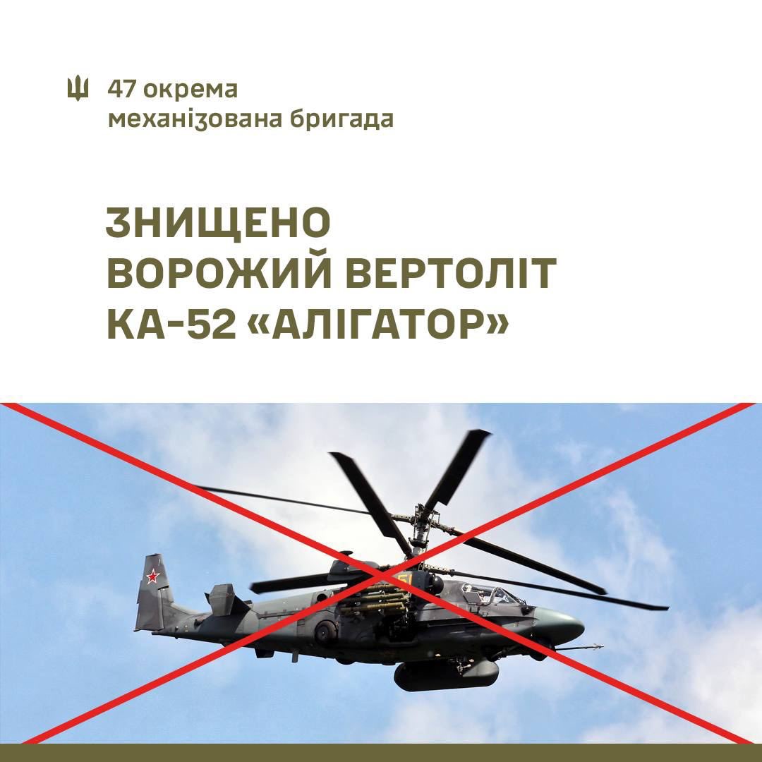 Russian Ka-52 Alligator shot down in Ukraine