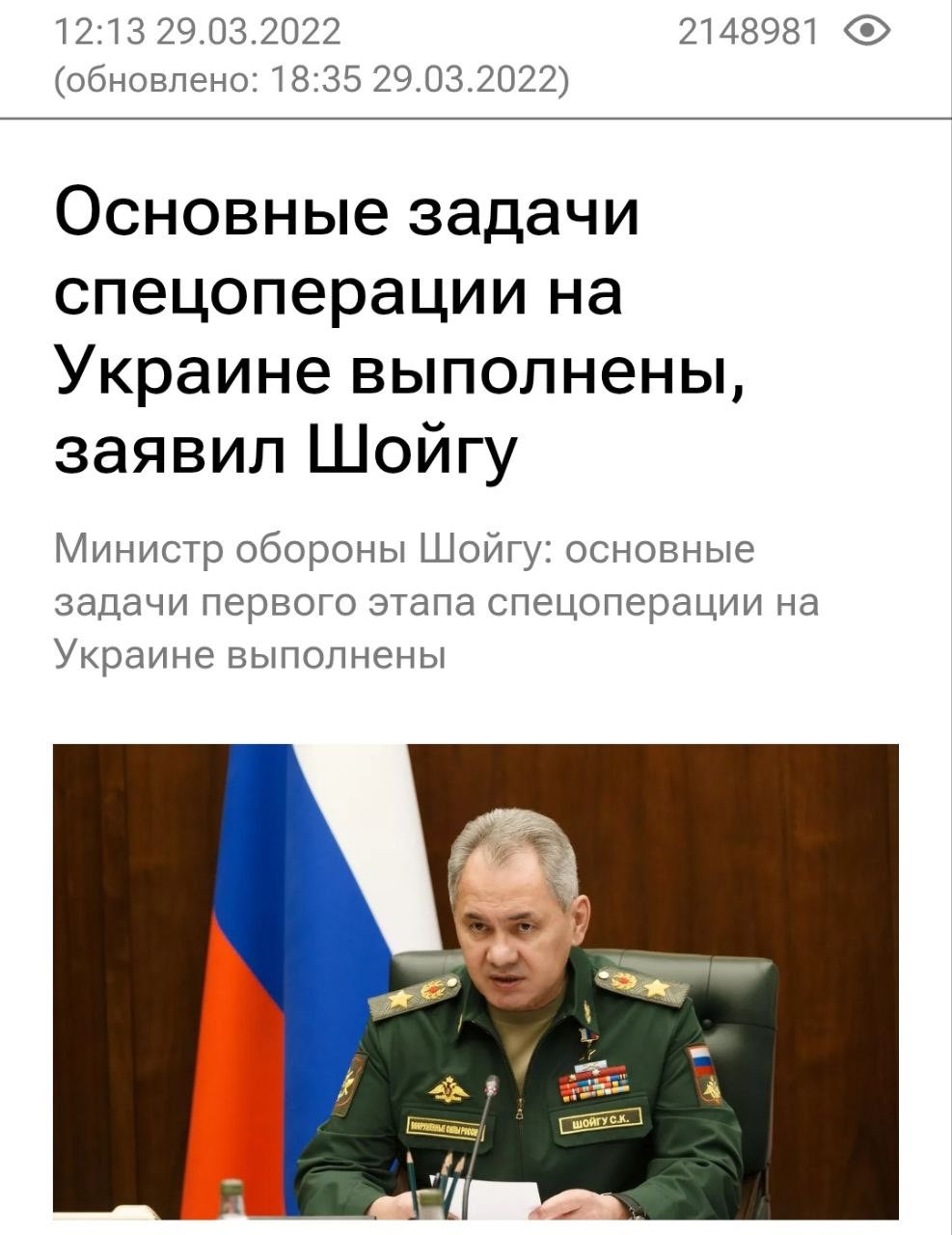 Shoigu’s contrasting views on SVO outcomes over 4 years