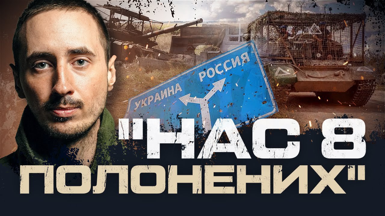 8 Russians Surrender Near Tyotkino: Conversation with a Prisoner