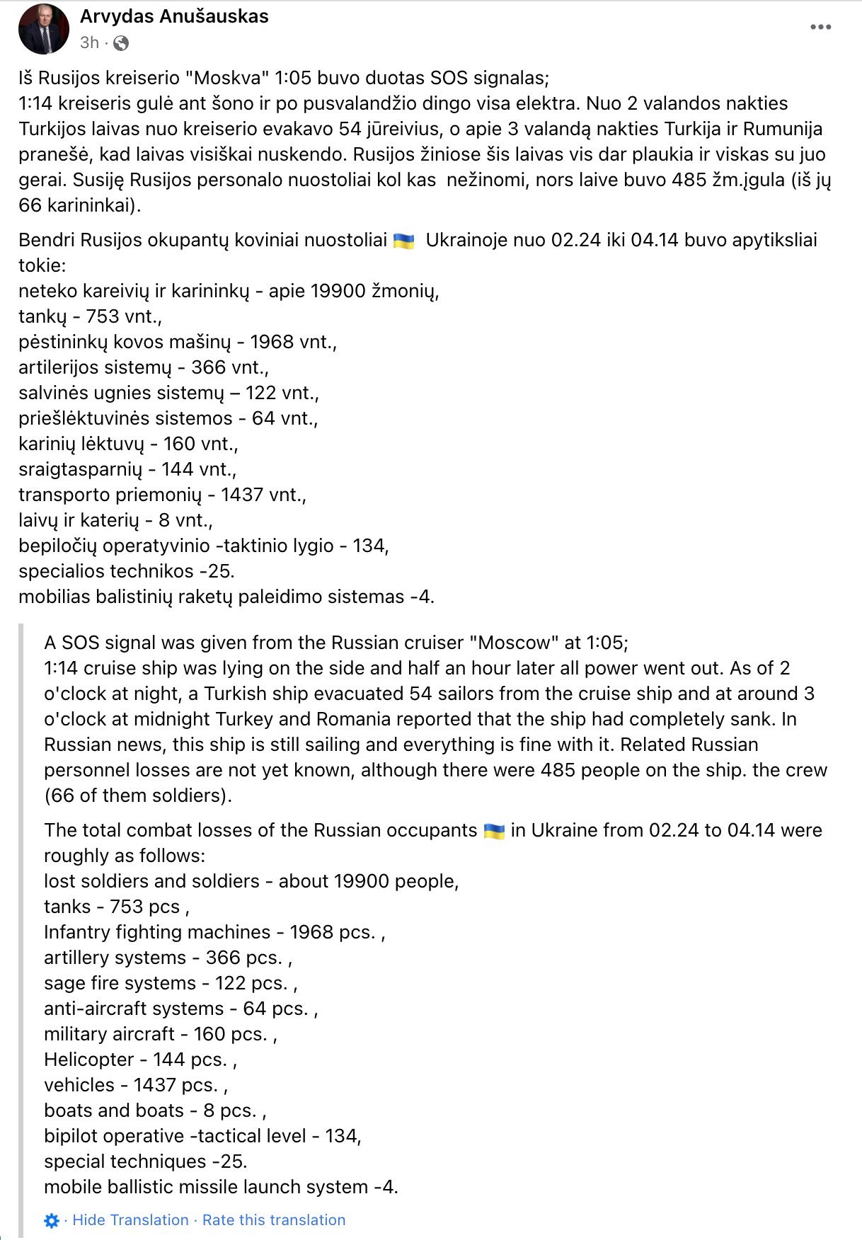 Moskva loss mechanism and Lithuanian Defence Minister timeline