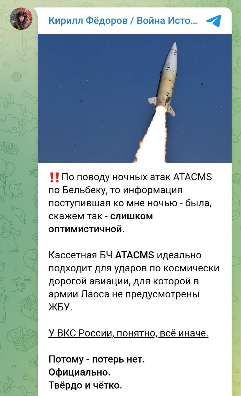 Russian aviation bloggers confirm loss of aircraft