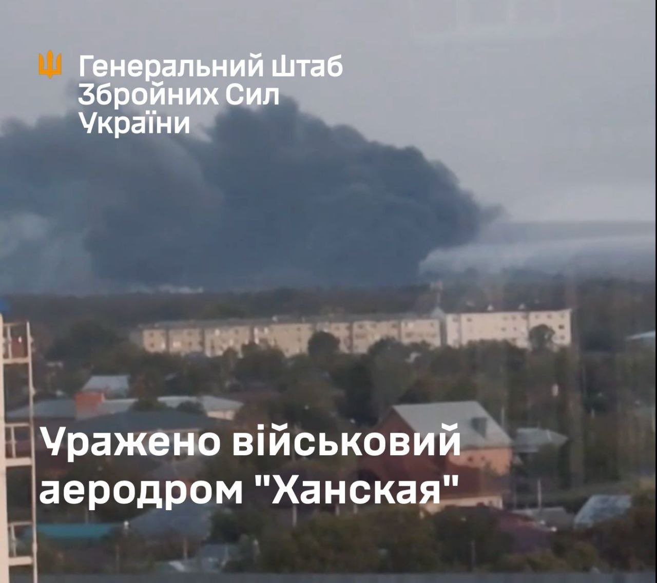 Ukraine hits ammo depot at Khanska airfield