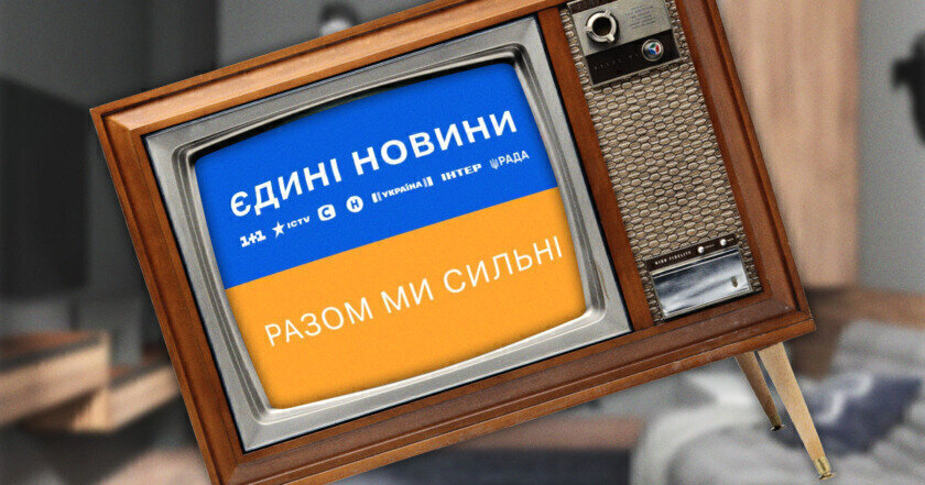 State Enterprise of Ministry of Culture Allocated UAH 570 Million for Telemarathon