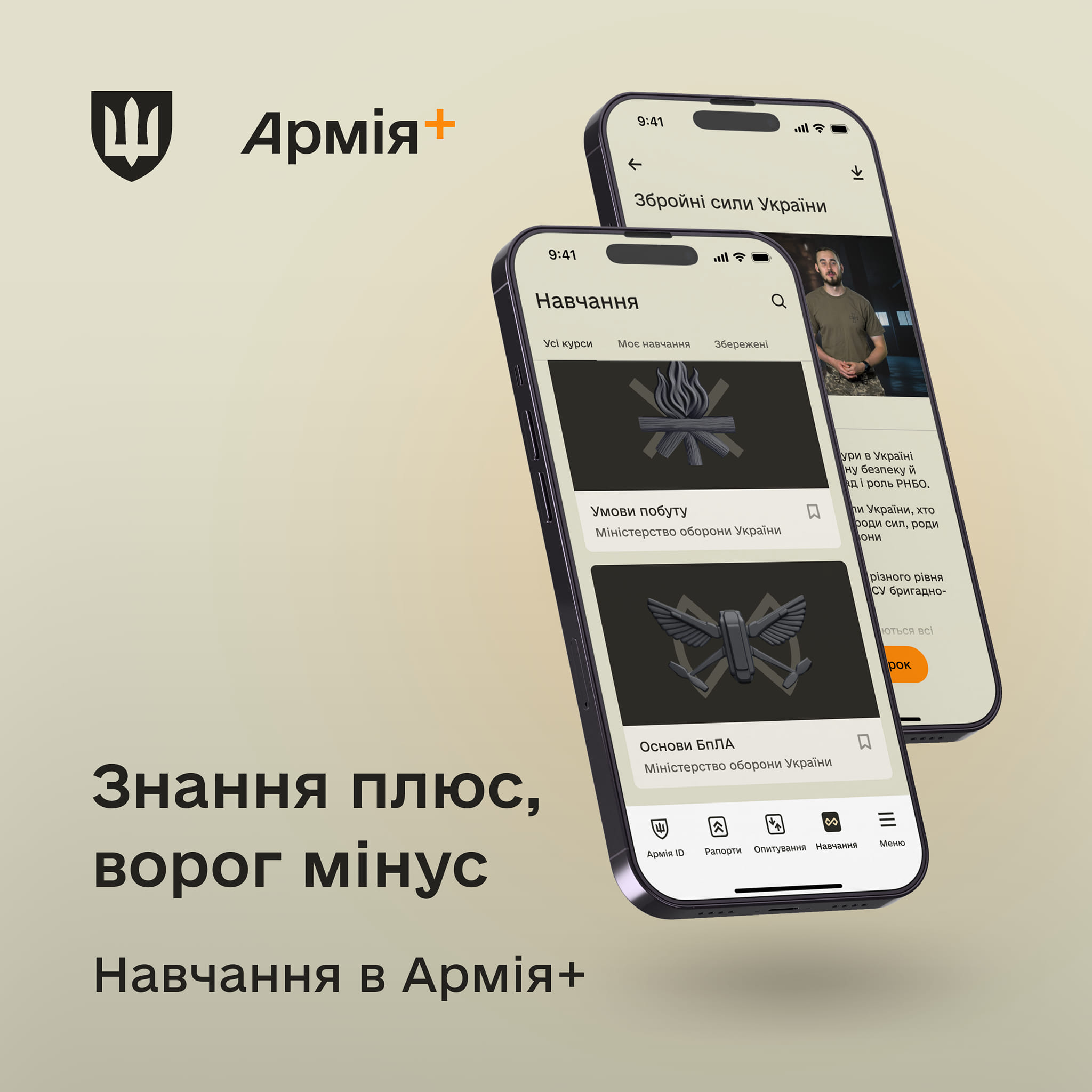 Army+ app launches online military training