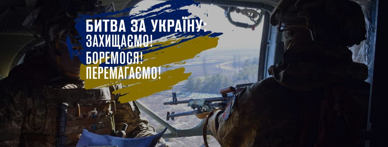 Ukrainian forces fight for victory and justice