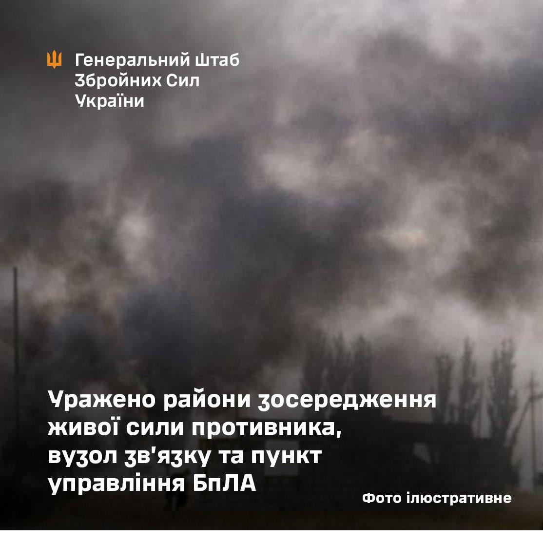 Ukraine reports new strikes on Russian targets