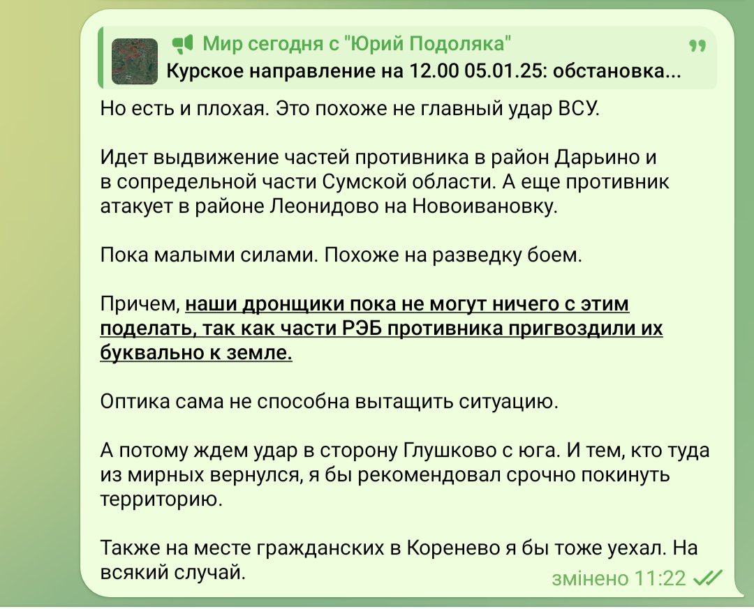 Ukraine uses powerful EW systems against drones