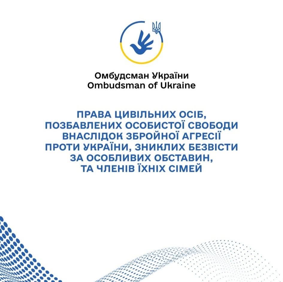 Ukraine Ombudsman Releases POW Family Action Roadmap