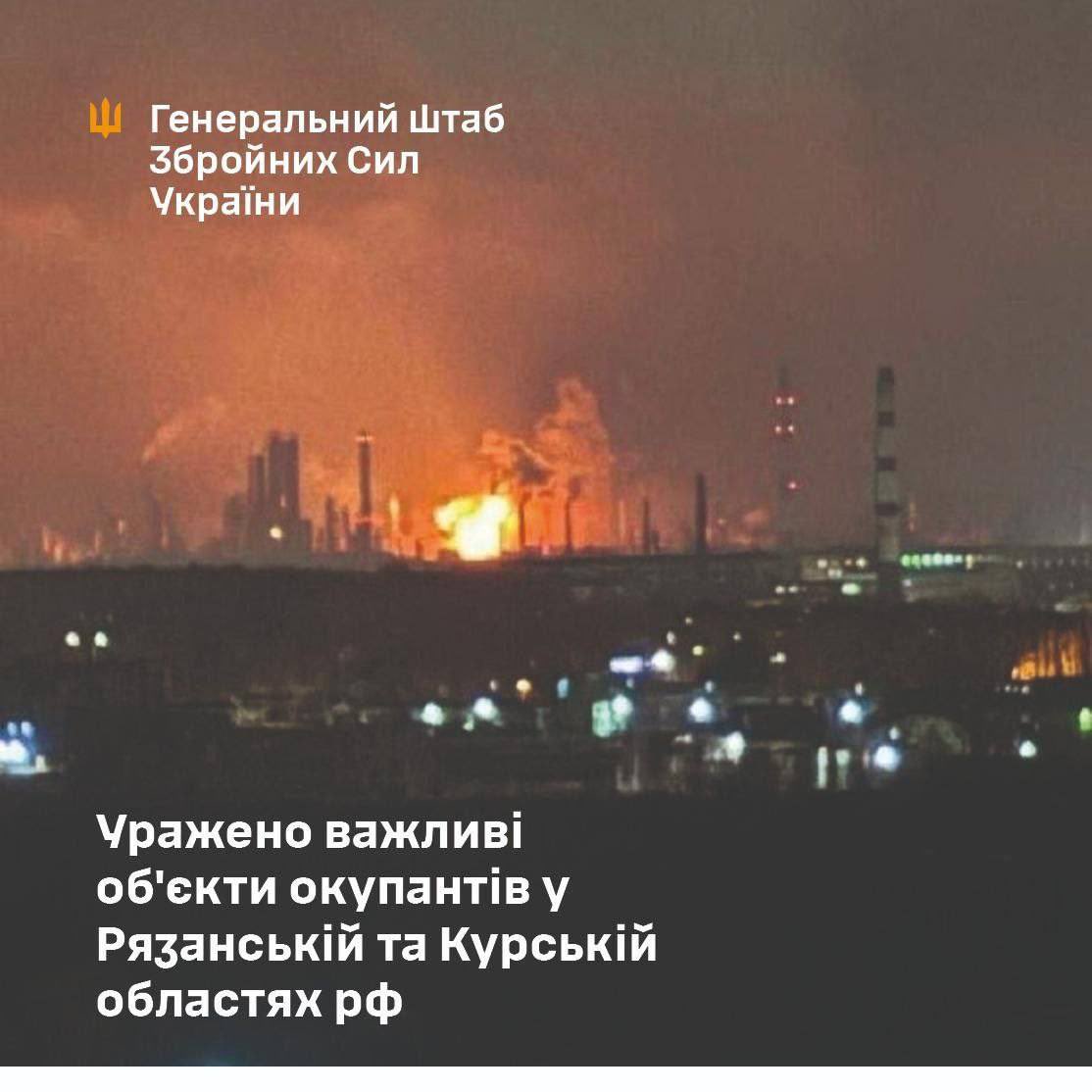 Ukraine Confirms Repeated Strikes on Ryazan Oil Refinery by Drone and Intelligence Forces