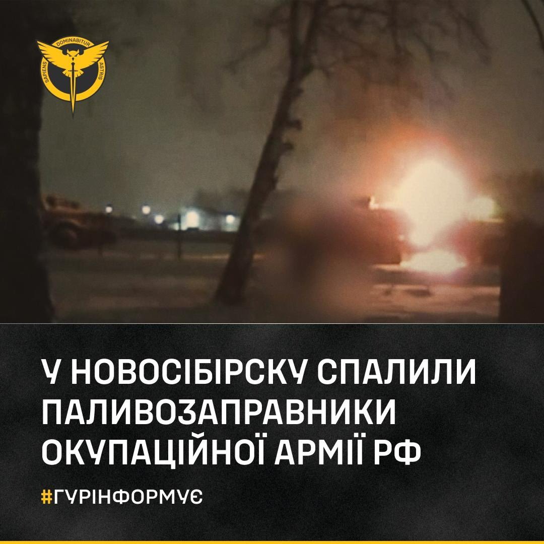 In Novosibirsk, fuel tanks of RF occupiers burned