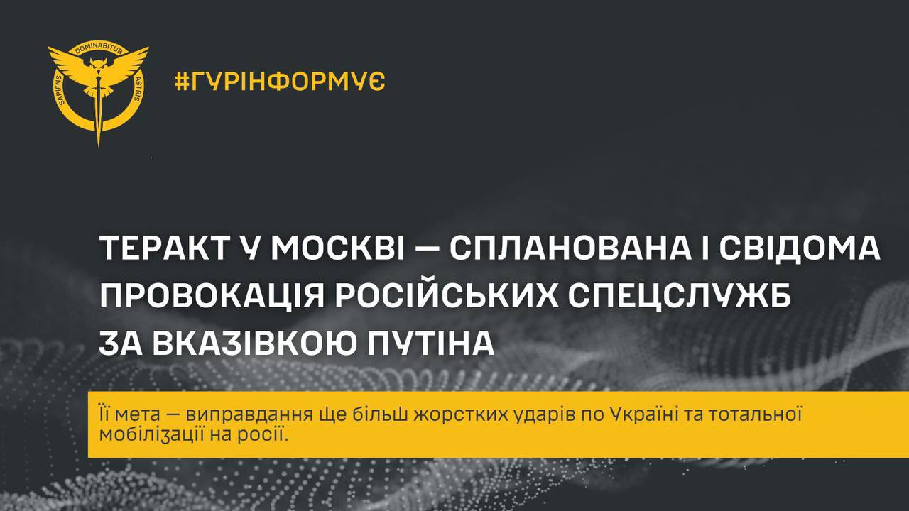 Ukraine accuses Russian special services of organizing Crocus City Hall attack