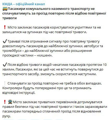 Kyiv Transport to Wait 10 Minutes During Air Raid Alerts