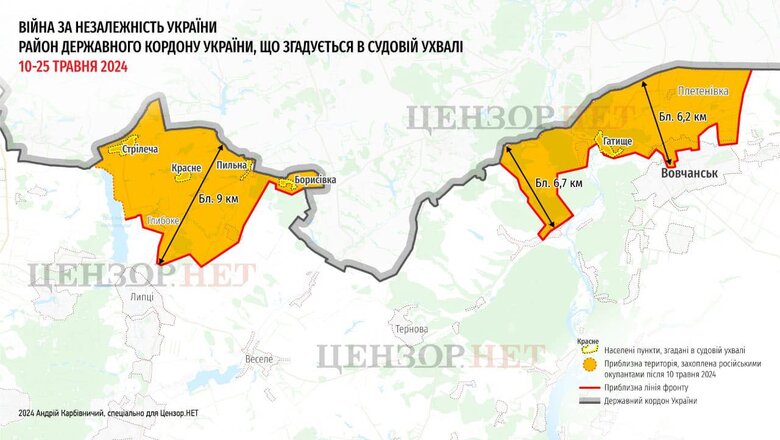 Results of 15-day Russian offensive in Kharkiv region