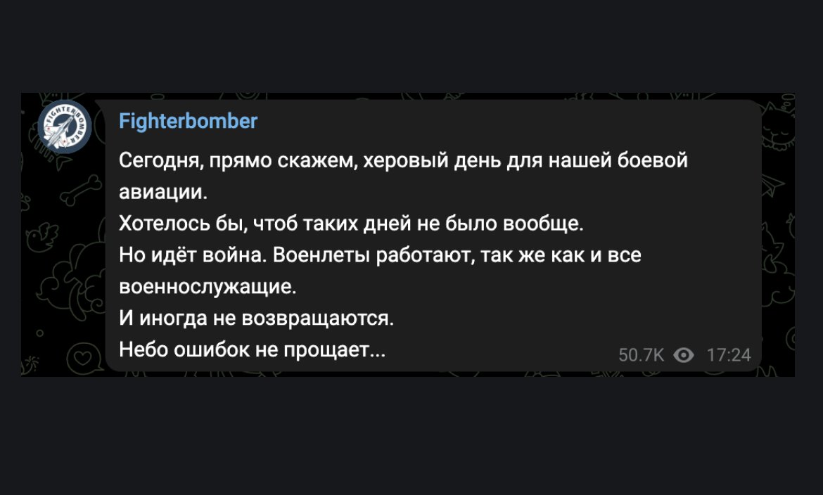 Russian Su-35 shot down by Ukraine: Telegram