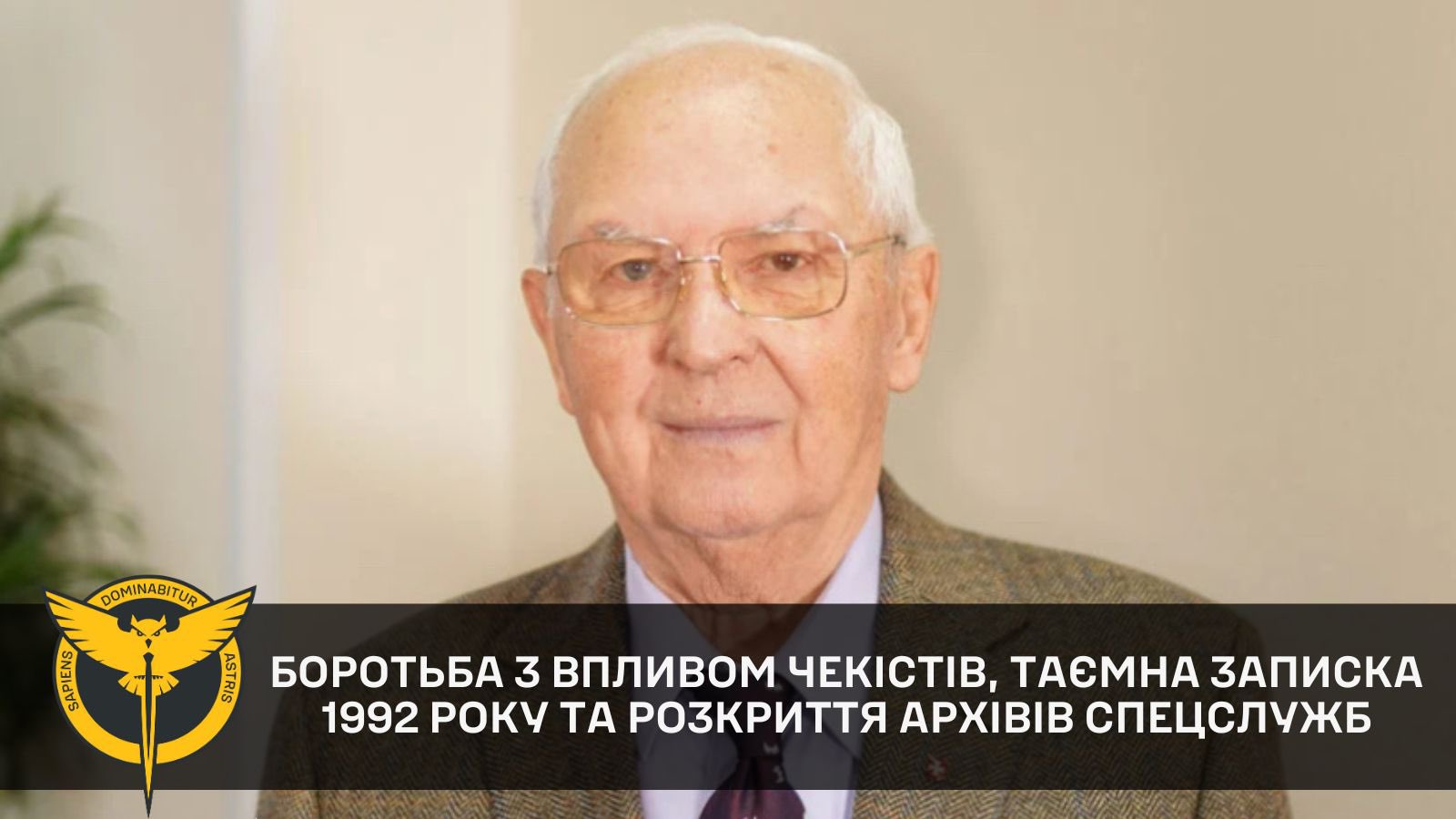 Interview with Oleksandr Skipalskyi on combating Chekist influence and opening archives
