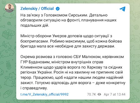 Zelenskyi discusses front and ammunition with Syrskyi, Budanov, Malyuk
