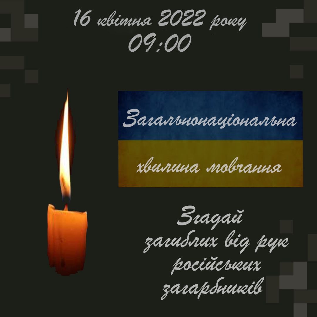 A Moment of Silence: Memory 9:00, 16.04.2022