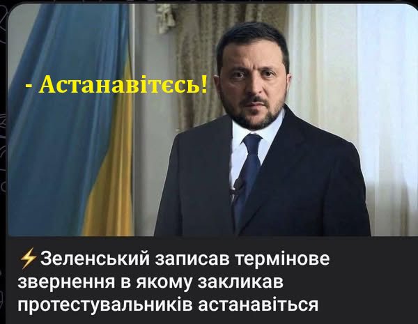 FSB Special Operation Behind Ukrainian Law