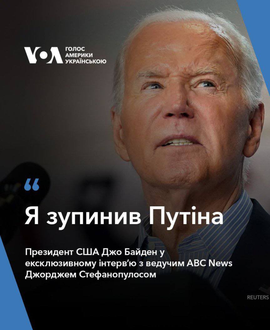 Biden: I am the one who stopped Putin, calls aid to Ukraine an achievement
