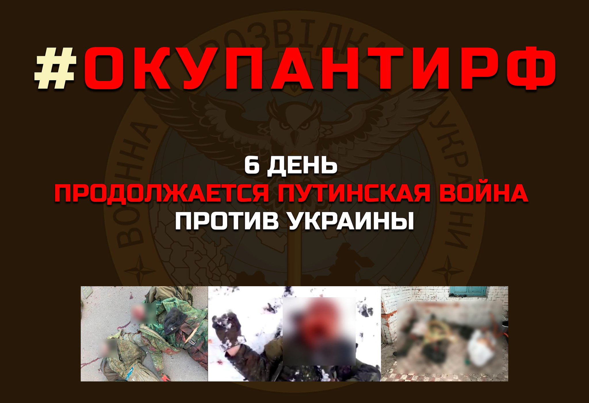 GUR addresses Russian occupier