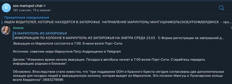 Fake news about Mariupol evacuation to Zaporizhzhia
