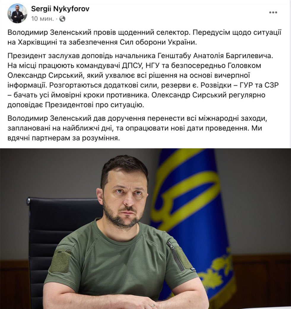 Zelensky postpones international events due to front situation