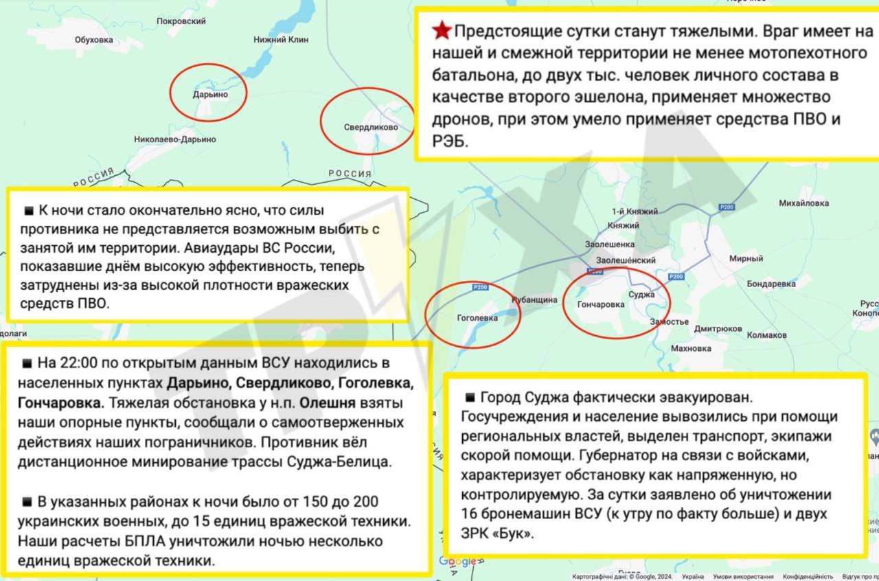 Kursk Region: Ukraine Claims Attack with 300 Troops, 11 Tanks, and 20+ AFVs