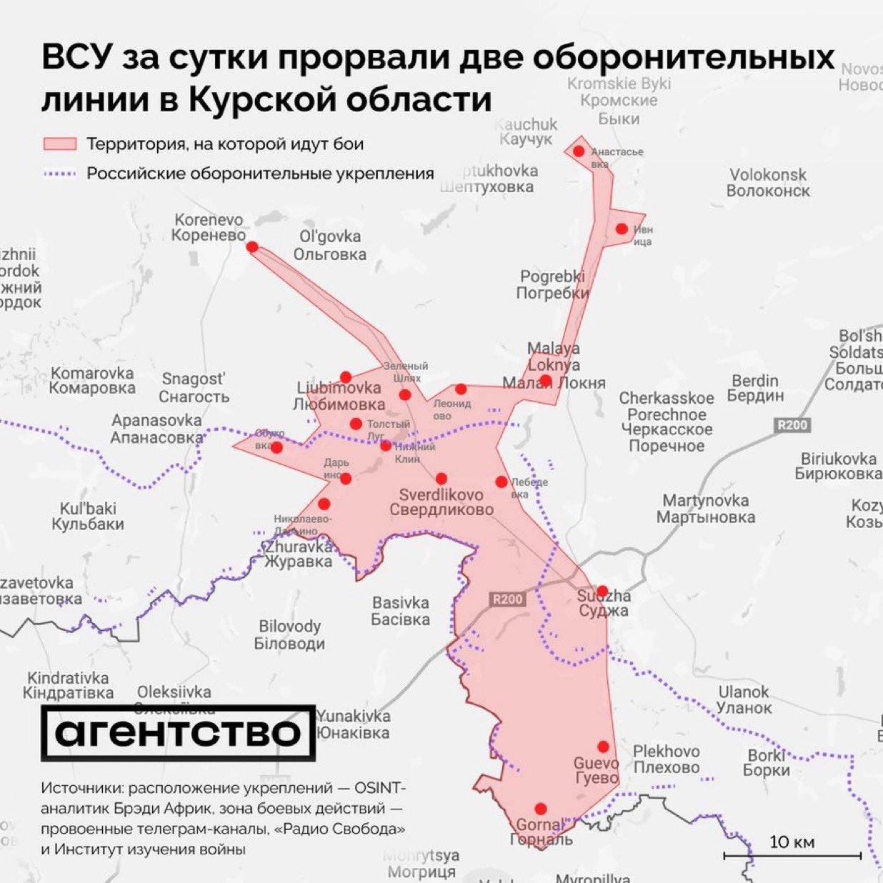 Ukrainian forces break two Russian fortification lines in 20 hours