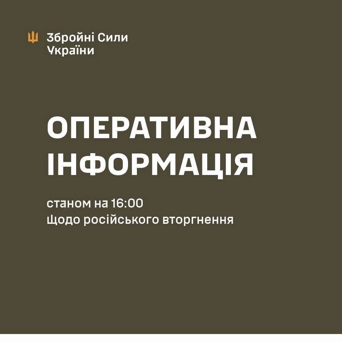 Ukraine Reports 53 Russian Attacks on Defense Forces Positions
