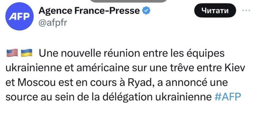 US-Ukraine delegations meet in Saudi Arabia, AFP reports