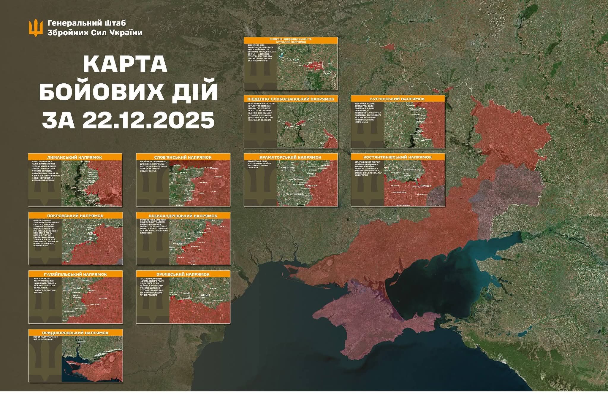 Operational information on the Russian invasion as of 08:00 23.12.2025
