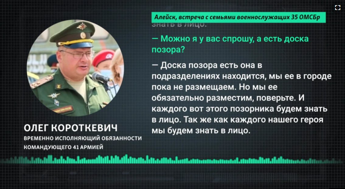 Russian Commander Manipulates at Meeting with Families