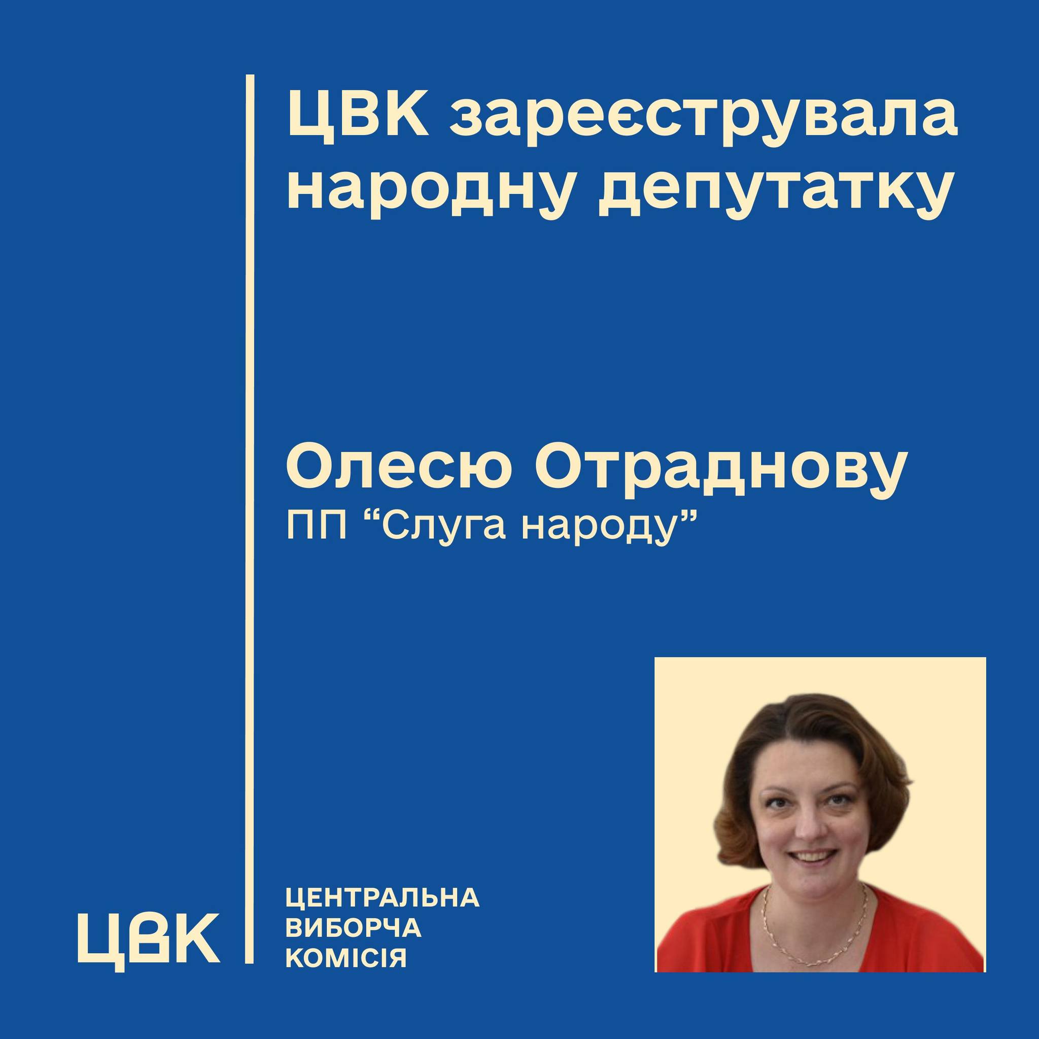 CEC registers Olesia Otradnova as MP from “Servant of the People”