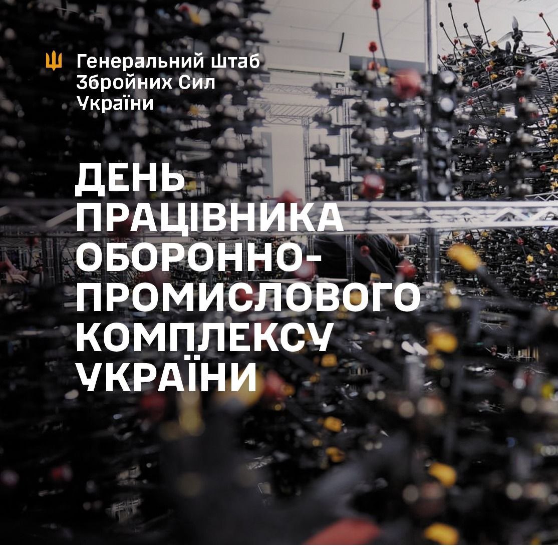 Ukraine Honors Defense Industry Workers Protecting the Nation
