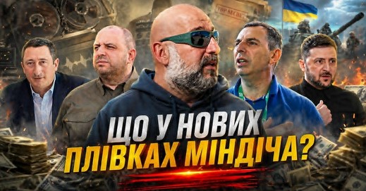 How Mindich, Vova and Andrey Profited from War and Scams