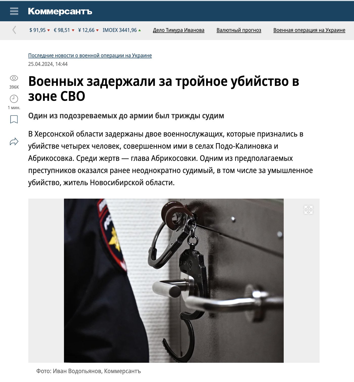Russian military shot 7 people and burned houses in Kherson region.