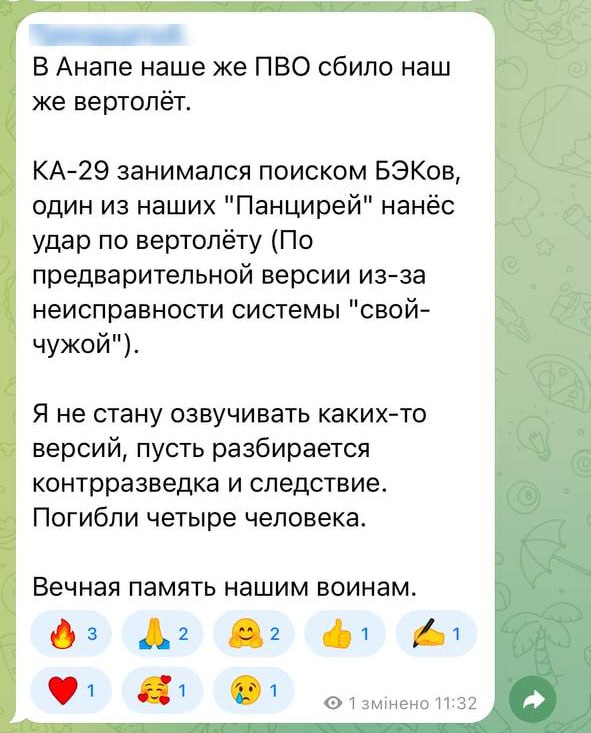 KA-29 crash in Anapa: four dead
