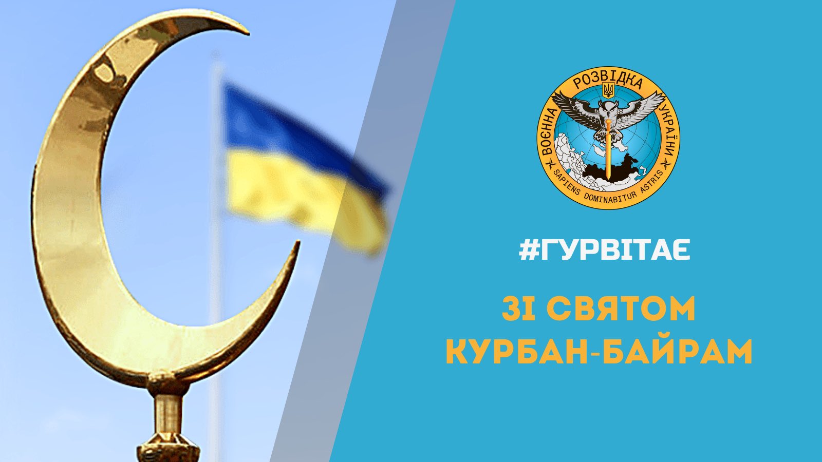 Ukraine’s Defence Intelligence wishes Muslim soldiers well on Kurban Bayram