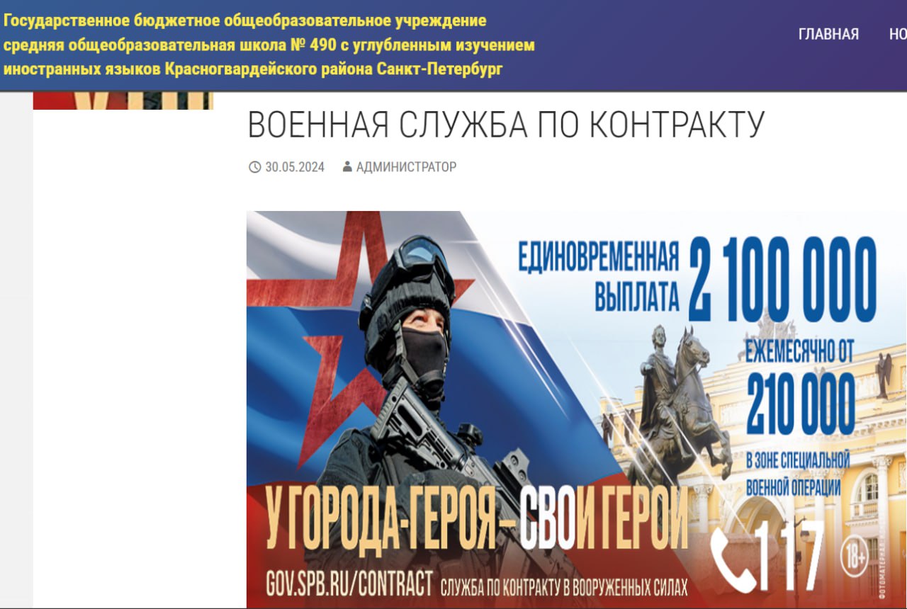 St. Petersburg schools promote military contracts