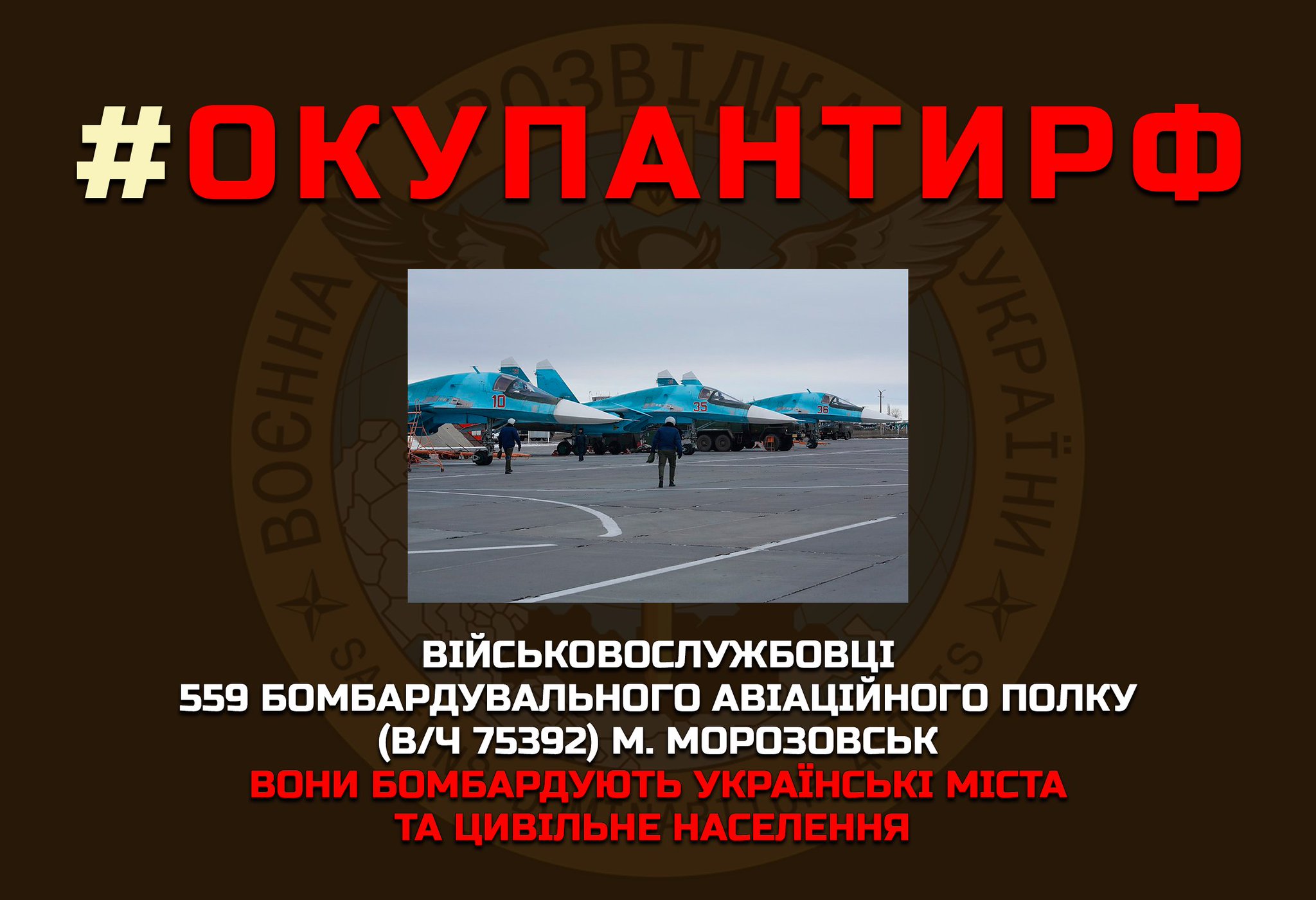 List of 559th Bomber Aviation Regiment personnel