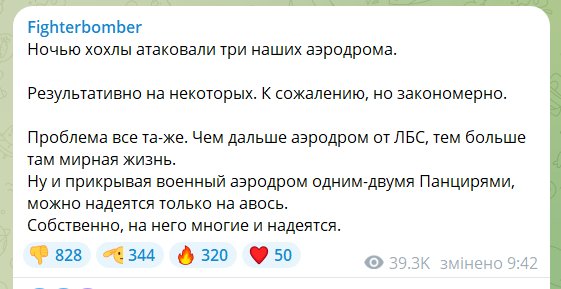Russians Acknowledge Success of Ukrainian Drone Attacks on Airbases: “Effective, but Predictable”